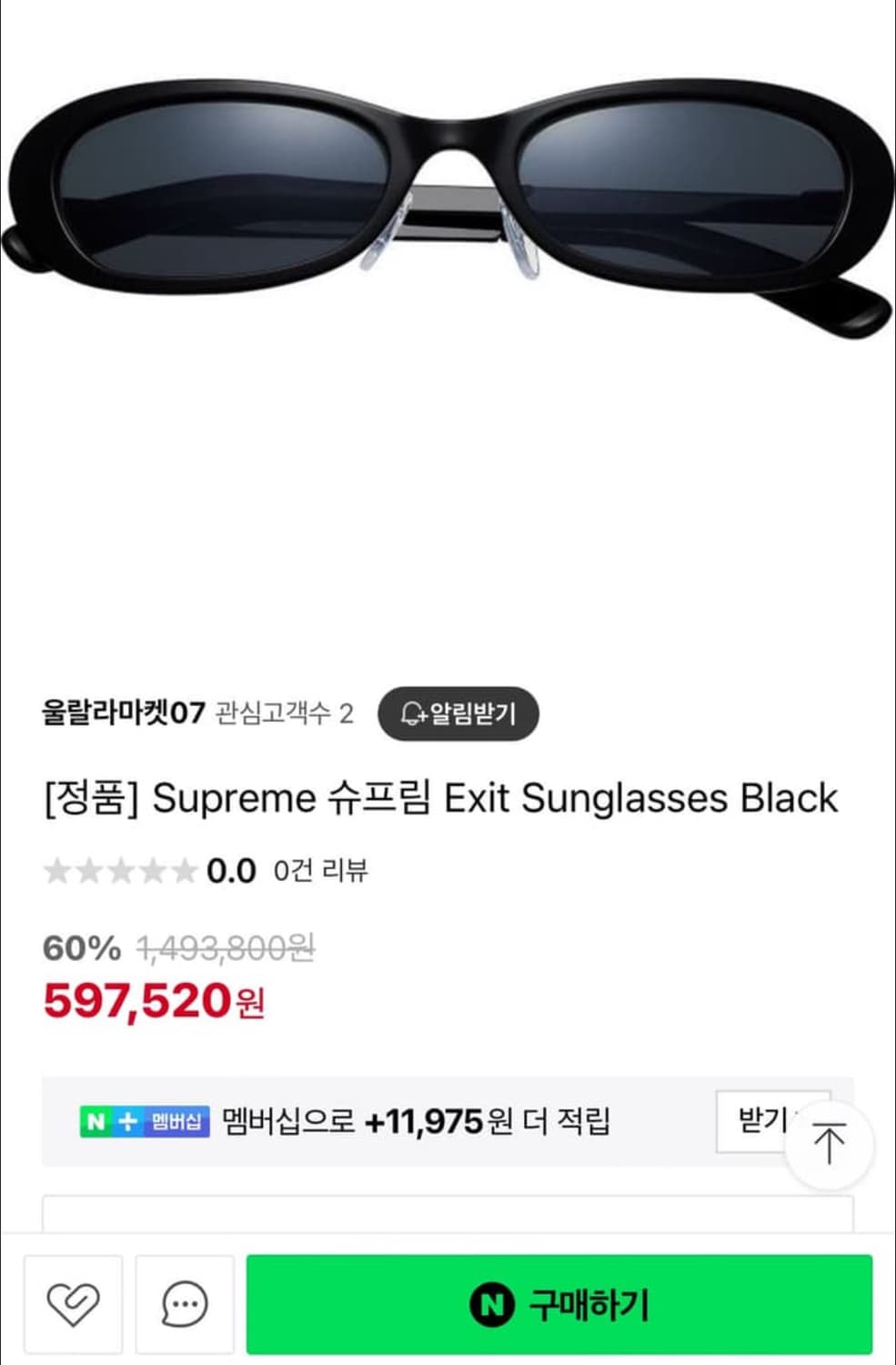 슈프림 EXIT 선글라스 실버 상품이미지6