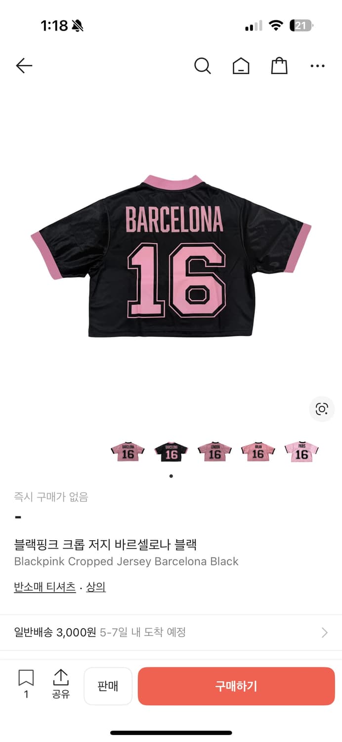 바르셀로나 블랙핑크 크롭 져지 삽니다 상품이미지2