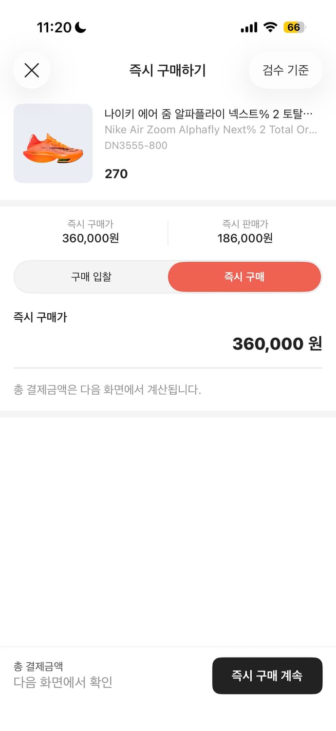 나이키 런닝화 상품이미지1