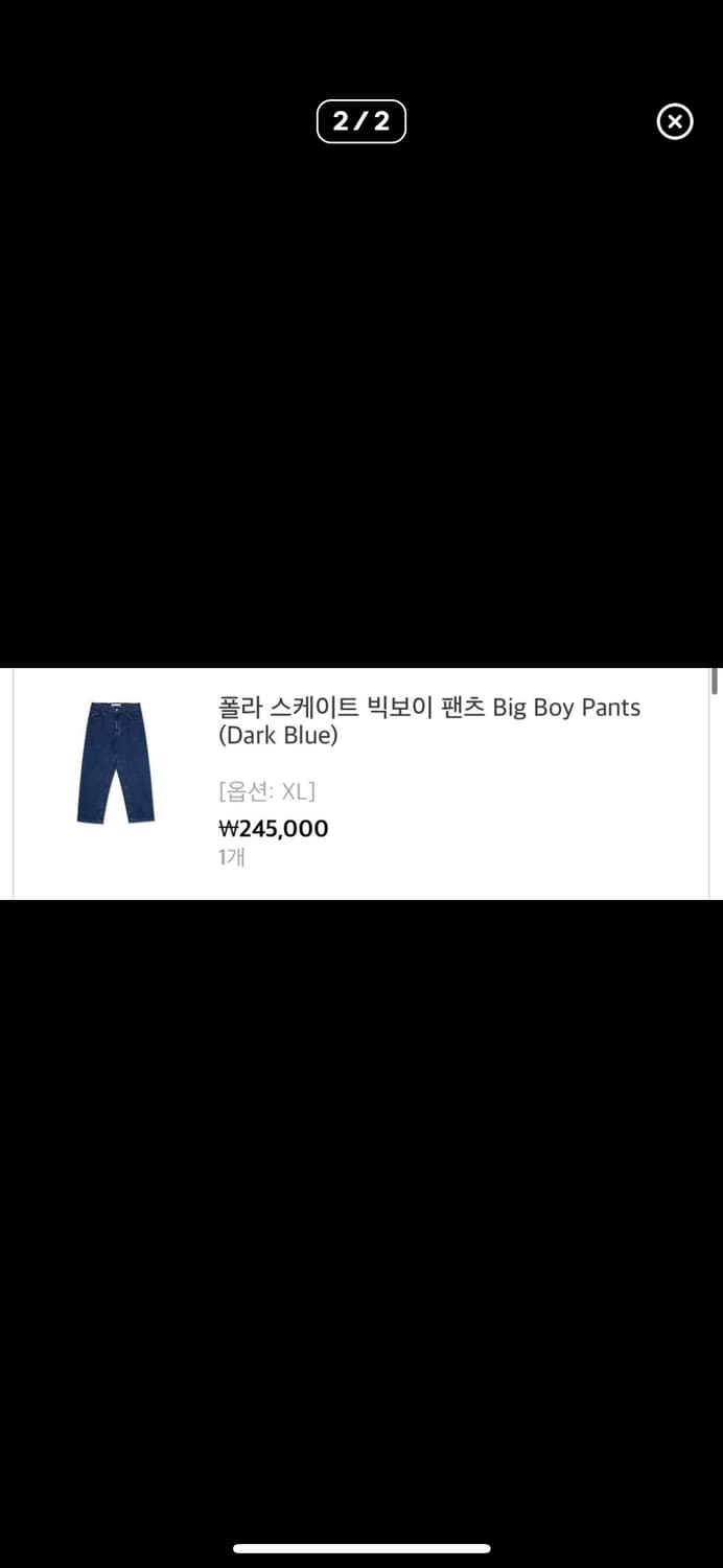 (새상품)폴라스케이트 데님 xl  상품이미지2