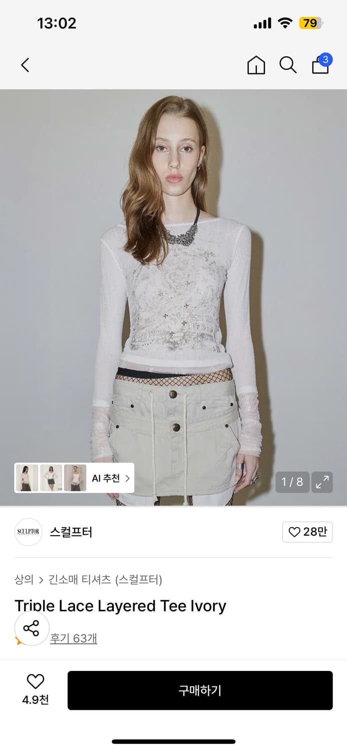 Sculptor 스컬프터 트리플 레이스 레이어드 티 아이보리 상품이미지2