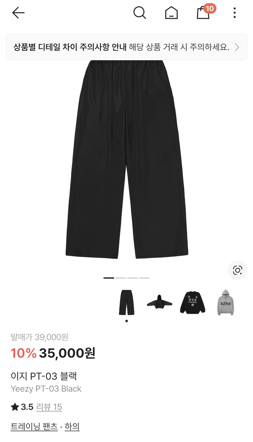 칸예 yeezy PT-03 상품이미지1