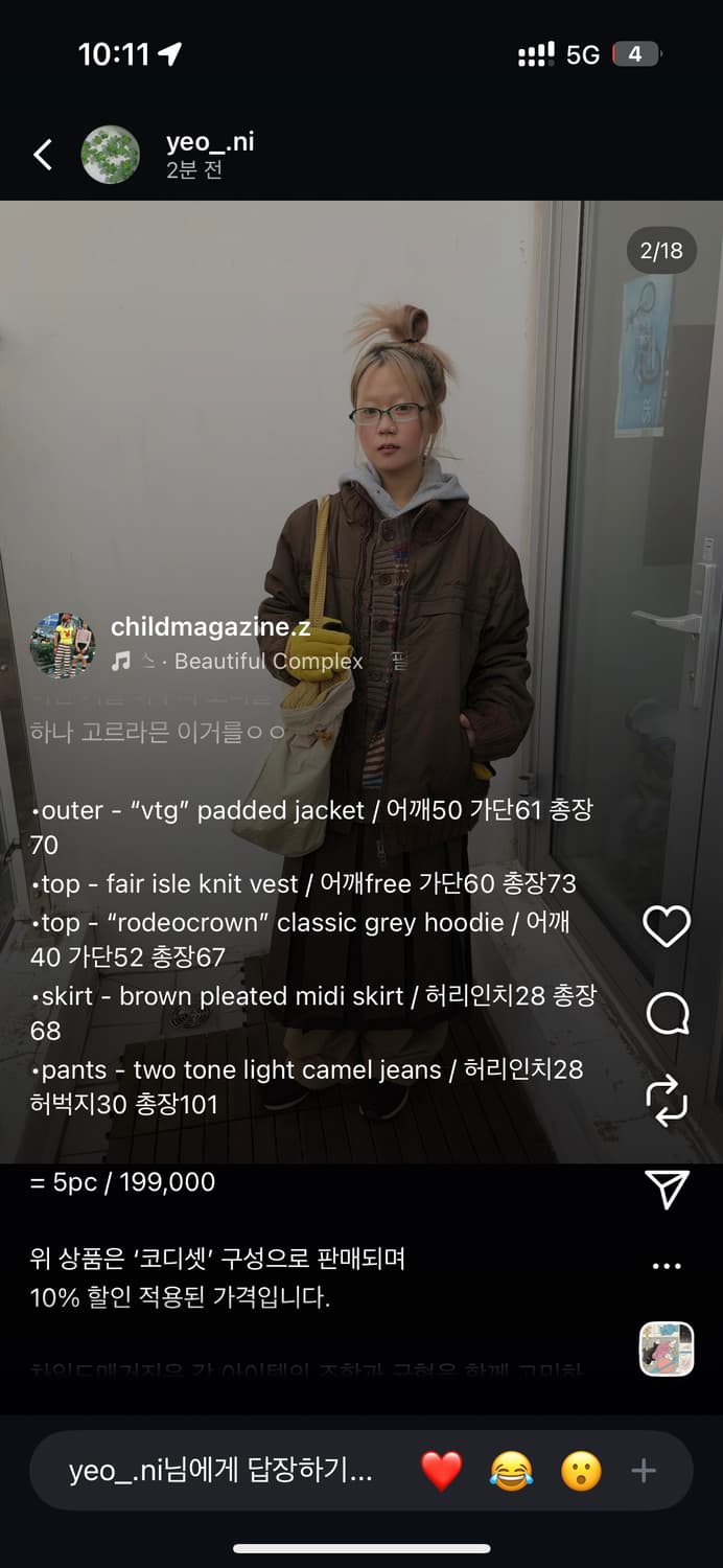 패딩코디 상품이미지1