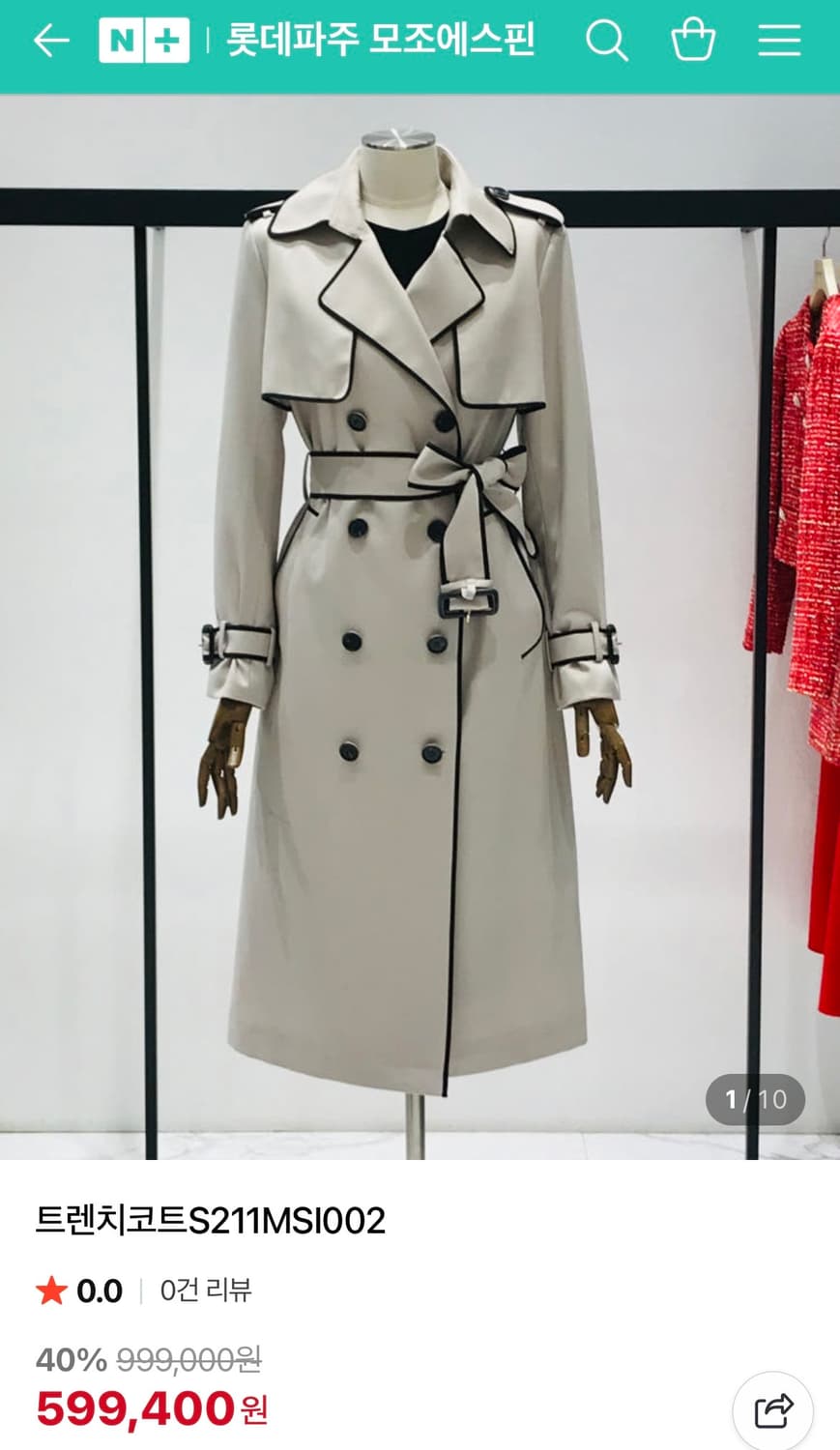 모조에스핀 트렌치코트:) 정가 99만원 (윤세아착용) 하객룩오피스룩출근룩 상품이미지1