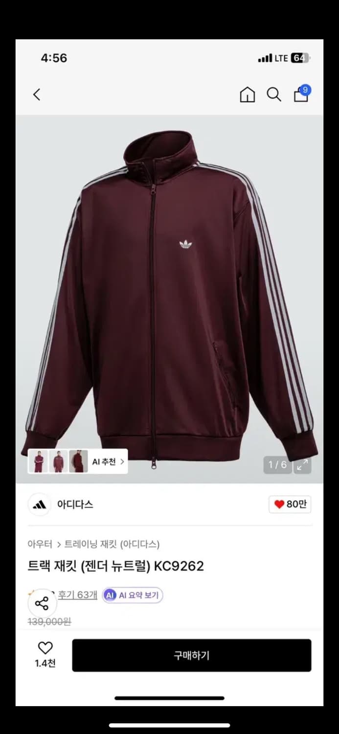 아디다스 져지 버건디 상품이미지1