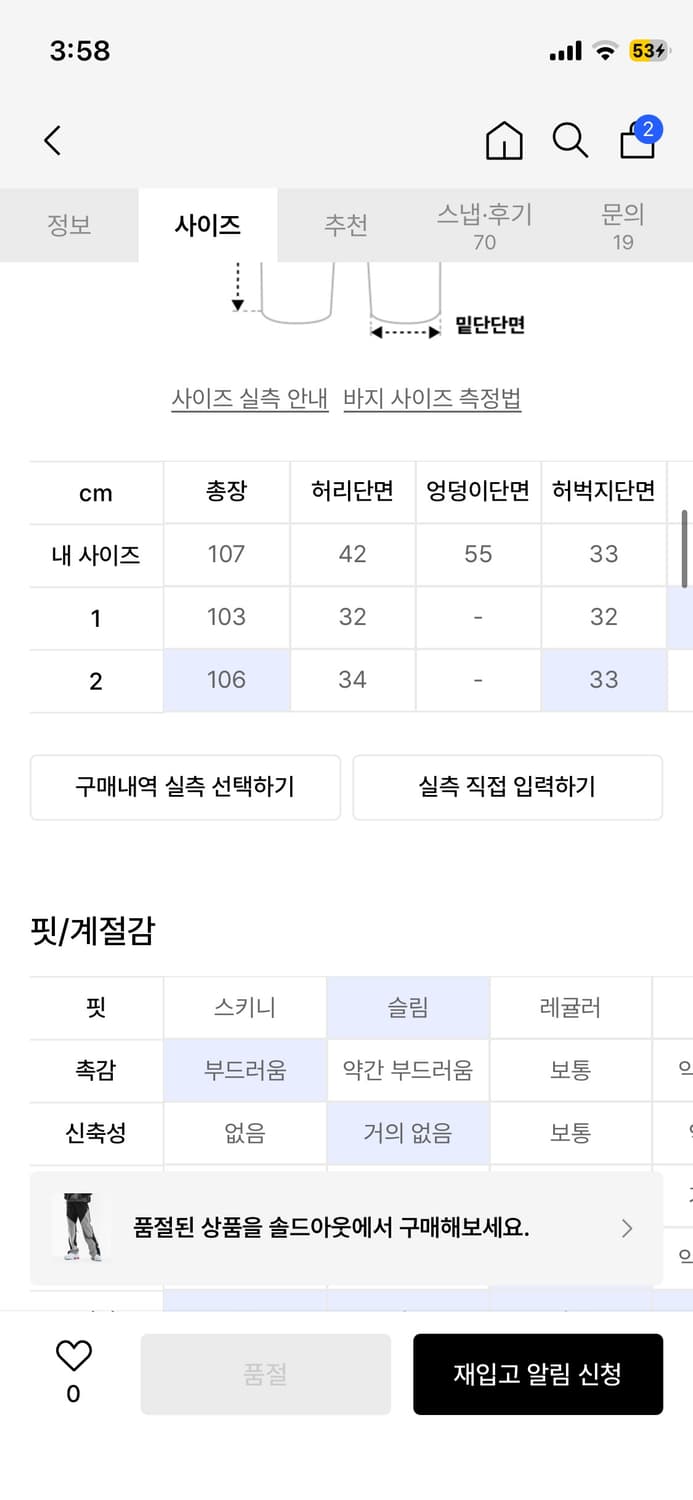 드네이지 카고 바지 팝니다 상품이미지2
