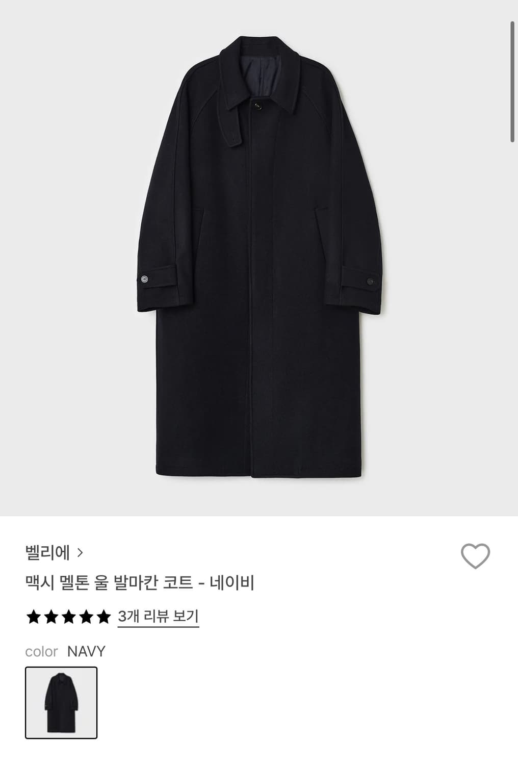 벨리에 맥시 멜톤 울 발마칸 코트 상품이미지1