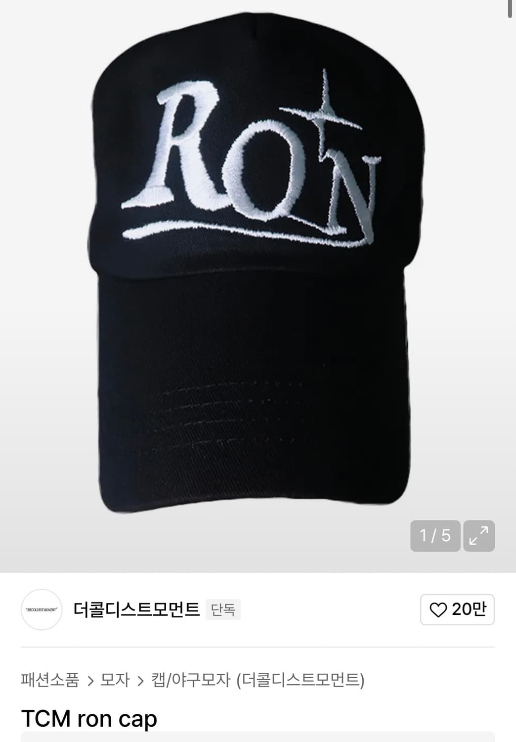 더콜디스트모먼트 TCM RON 볼캡 블랙 L 상품이미지4