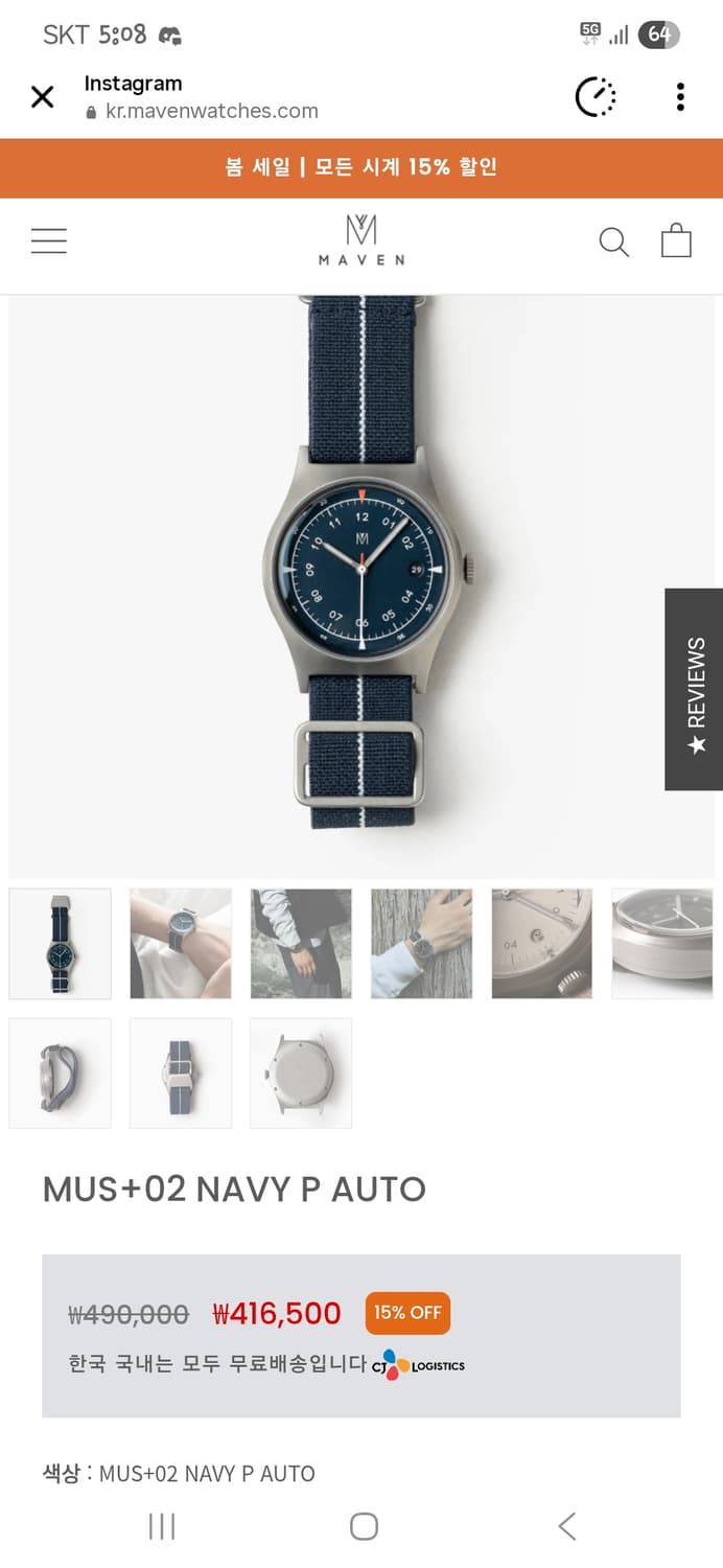 MAVEN 오토매틱 시계 팝니다 상품이미지2
