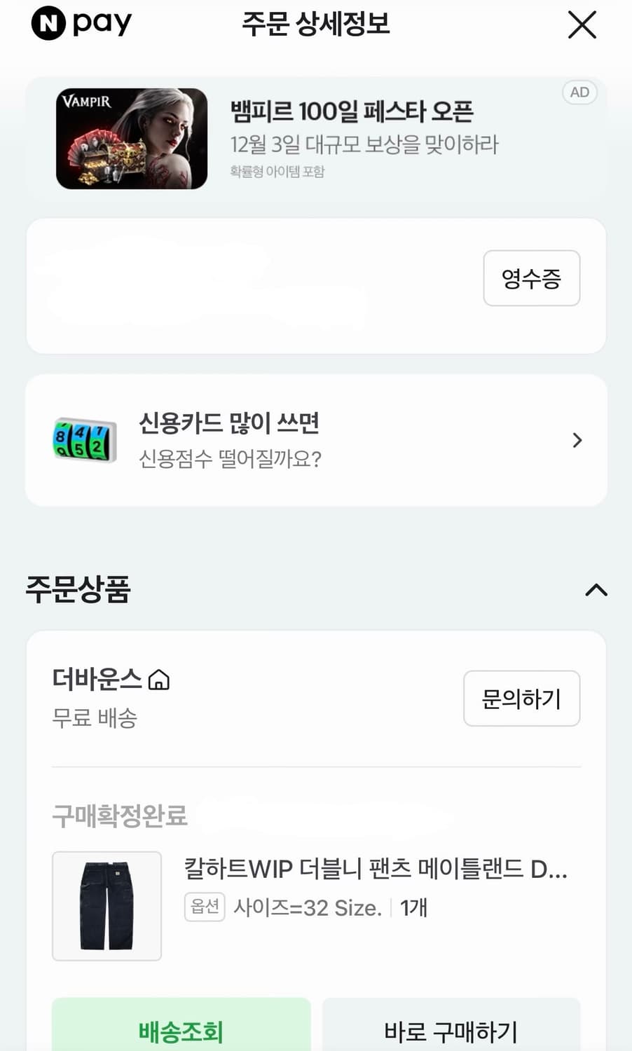 [32] 칼하트 WIP 메이틀랜드 더블니 팬츠 블랙 스톤 워시드 데님 상품이미지6