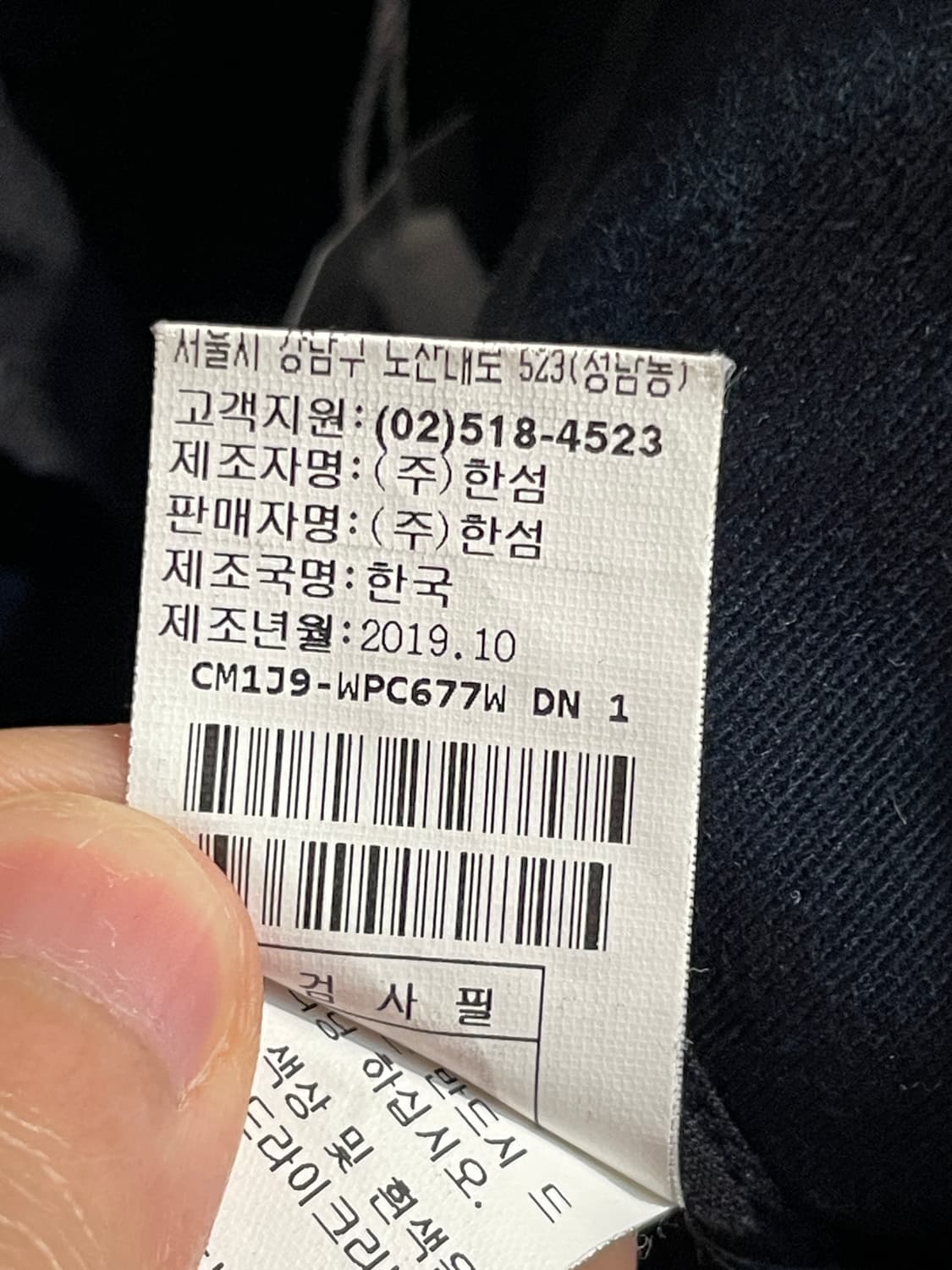 더 캐시미어 코듀로이 와이드 네이비 팬츠 상품이미지8