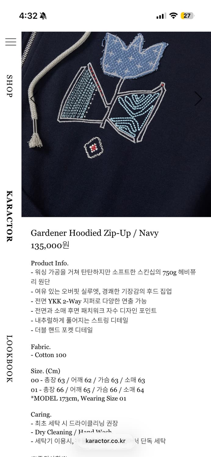 카락터 네이비 후집 상품이미지4