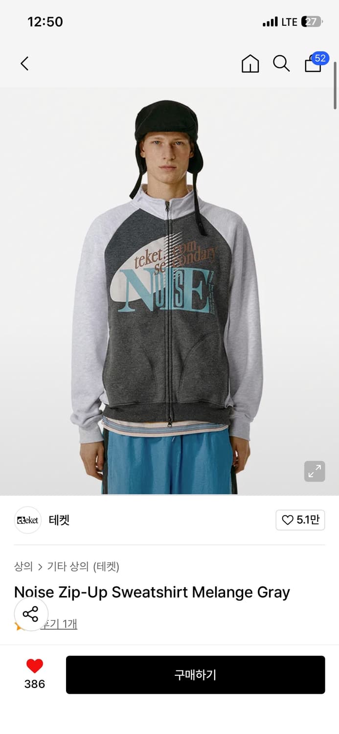 테켓 집업 상품이미지2
