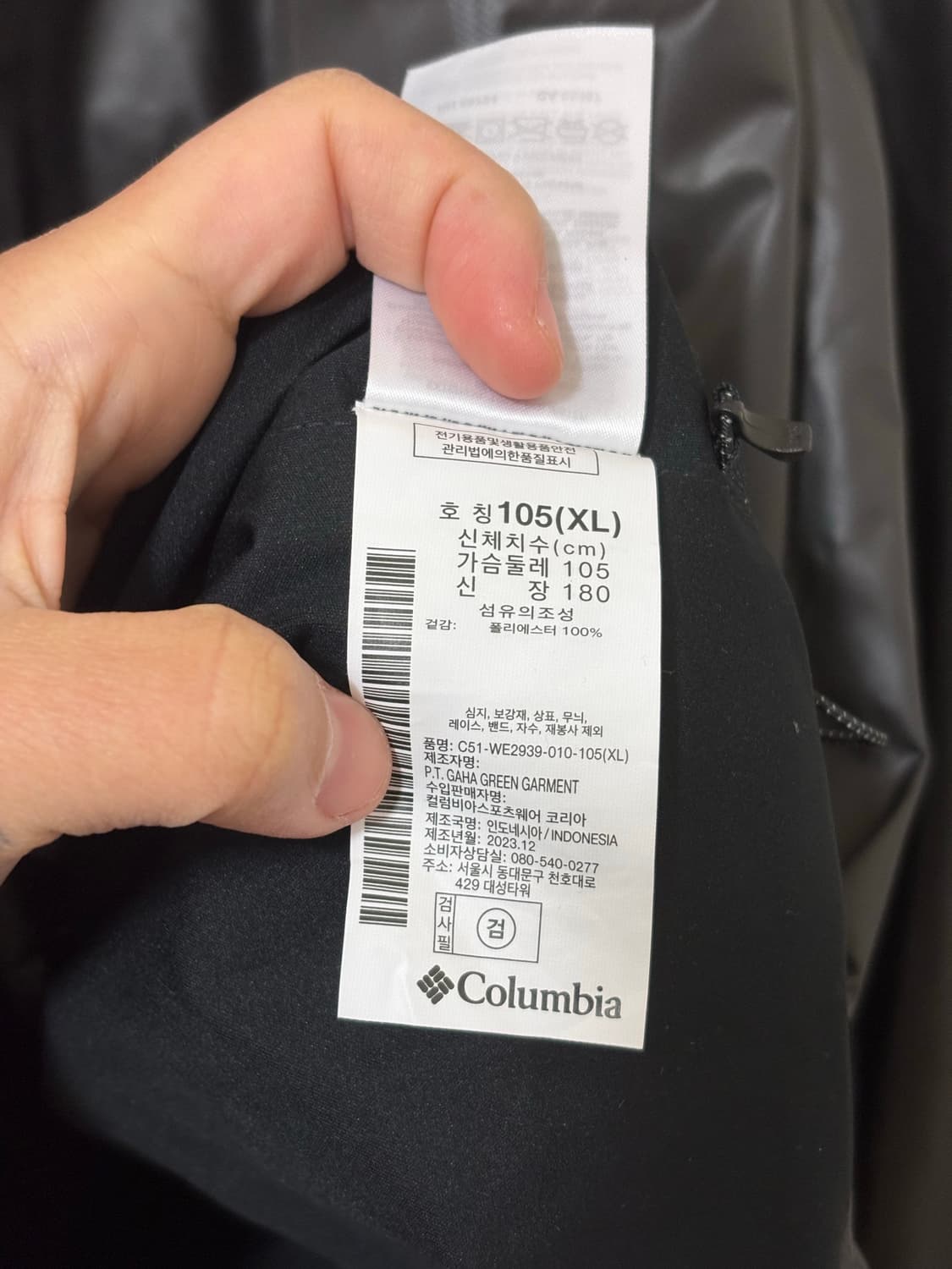 콜롬비아 / 아웃드라이 익스트림 와일드우드 방수 자켓 상품이미지8