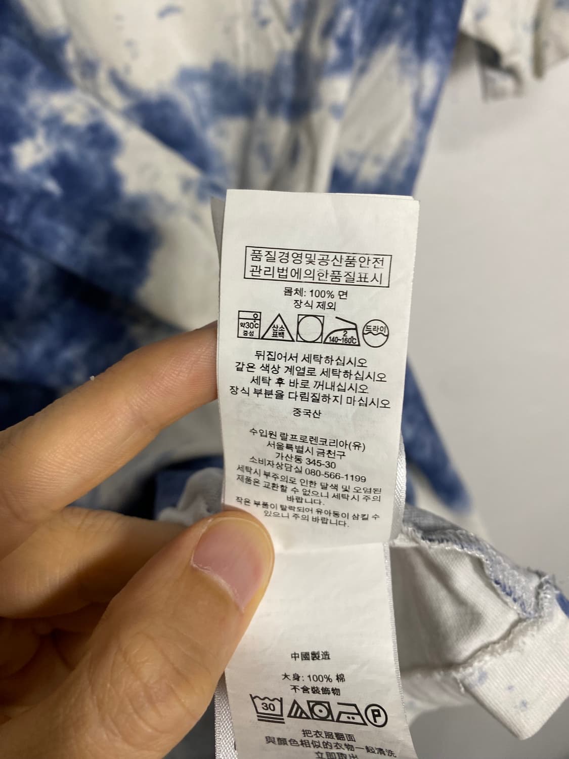 폴로랄프로렌 타이다이 반팔 L 상품이미지5