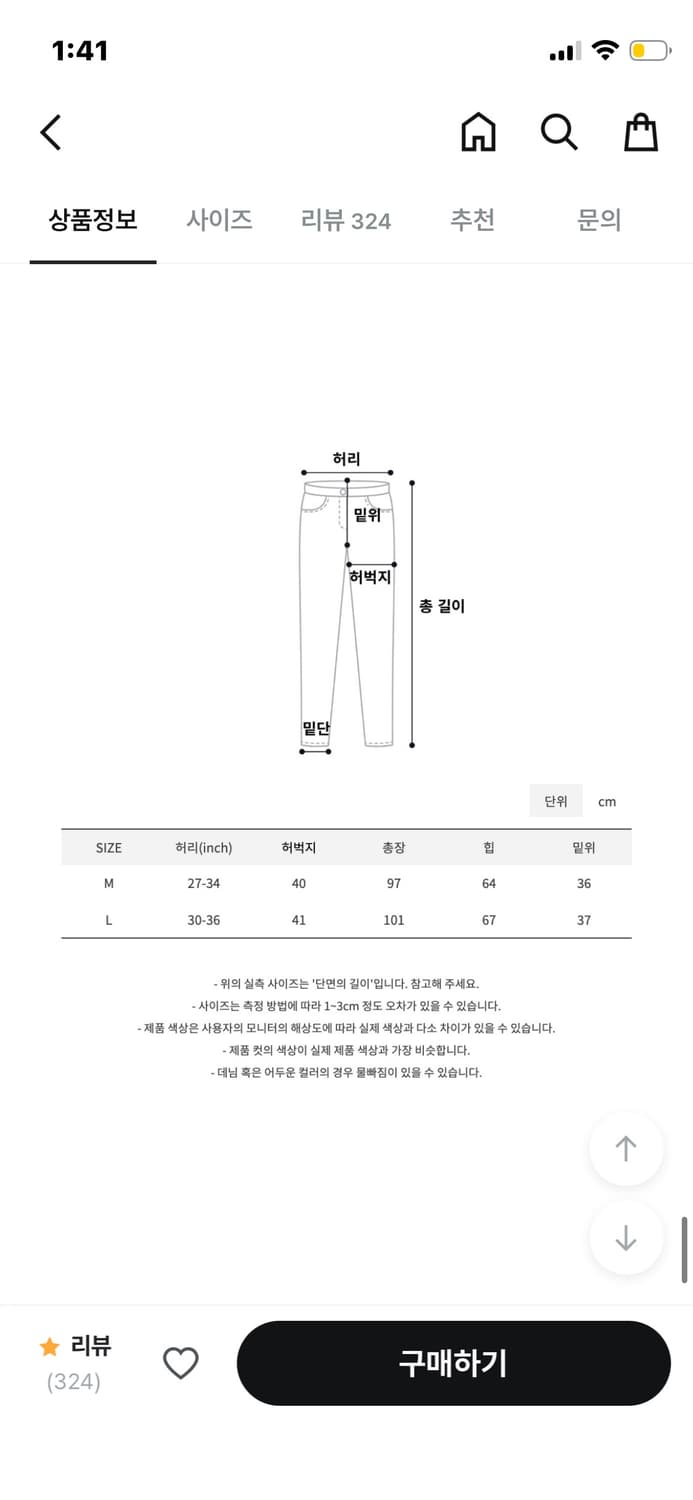 카고팬츠 상품이미지5