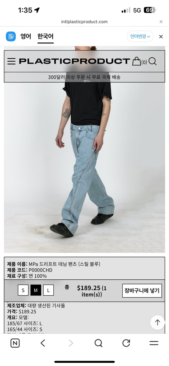 MPa DRIFT DENIM PANTS 플프 드리프트 데님팬츠 상품이미지2