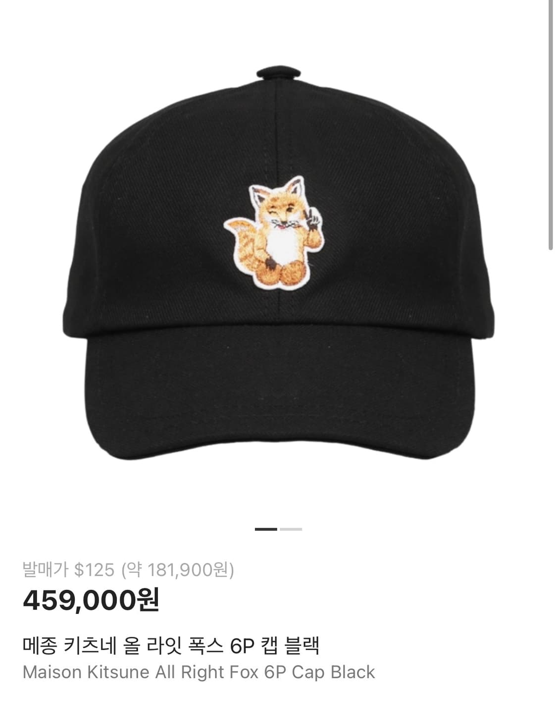 메종키츠네 올 라잇 폭스 6p 캡 판매 상품이미지4