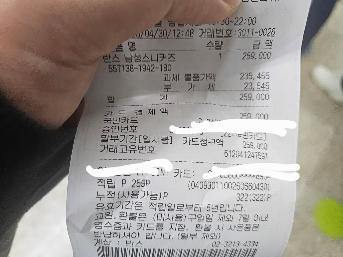 반스 사토시 나카모토 260 새상품 상품이미지3
