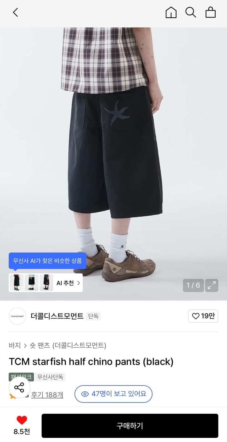 더콜디스트모먼트 버뮤다팬츠 S 상품이미지1