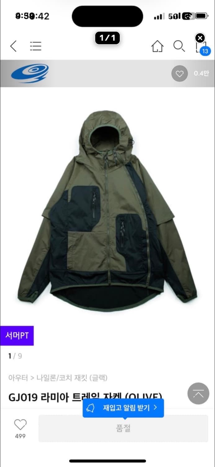 글랙 라미아 트레일 s나m사이즈 삽니다.!! 상품이미지1