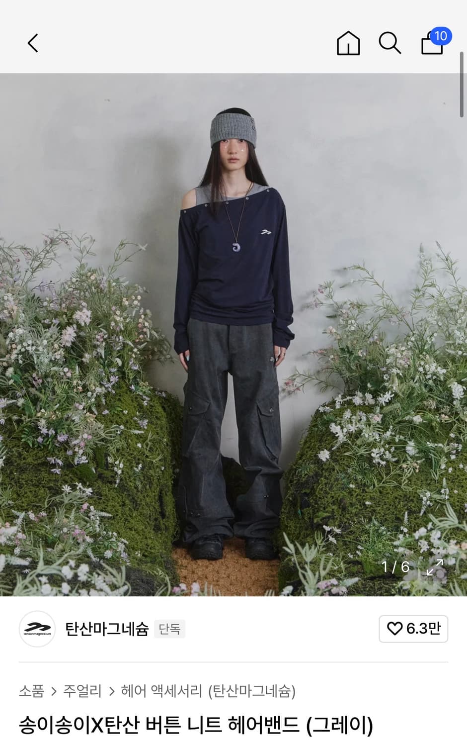 송이송이X탄산 버튼 니트 헤어밴드 (그레이) 상품이미지1