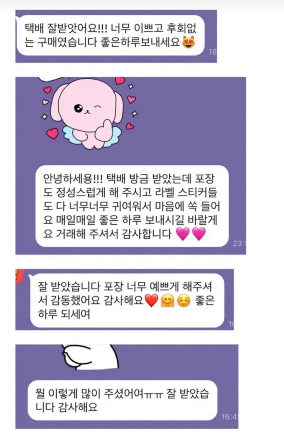 ✌️후우기 모음✌️ 상품이미지5