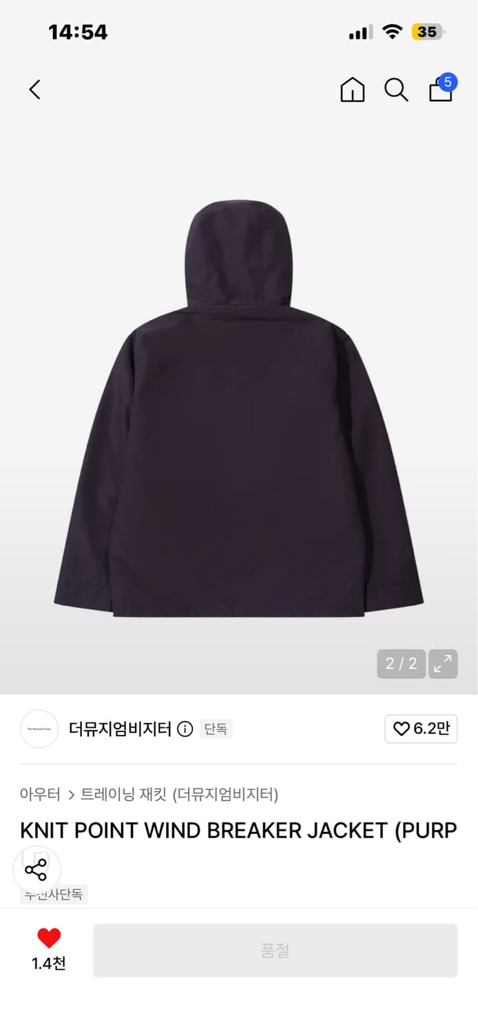 더뮤지엄비지터 KNIT POINT WIND BREAKER JACKET 상품이미지2