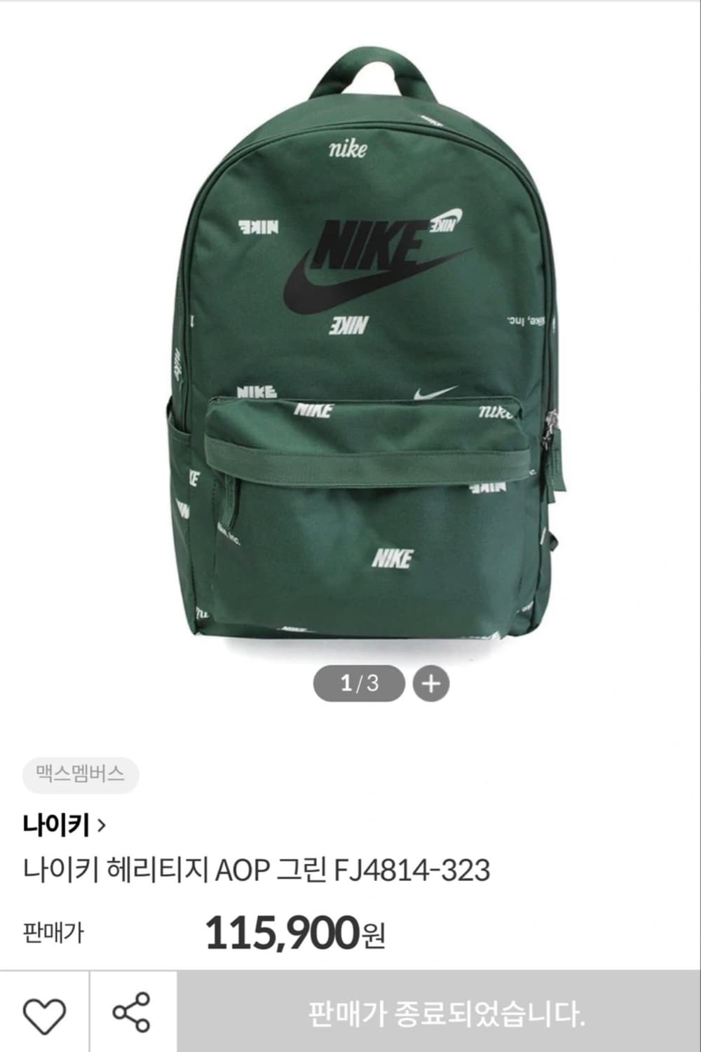 나이키 헤리티지 AOP 백팩 나이키백팩 상품이미지1