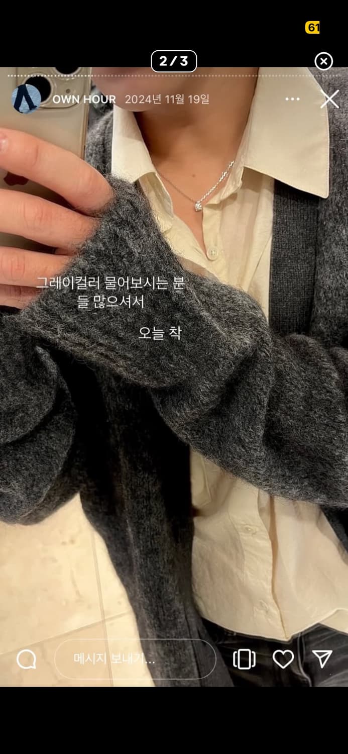 Ownhour 그레이 가디건 팝니다 상품이미지4