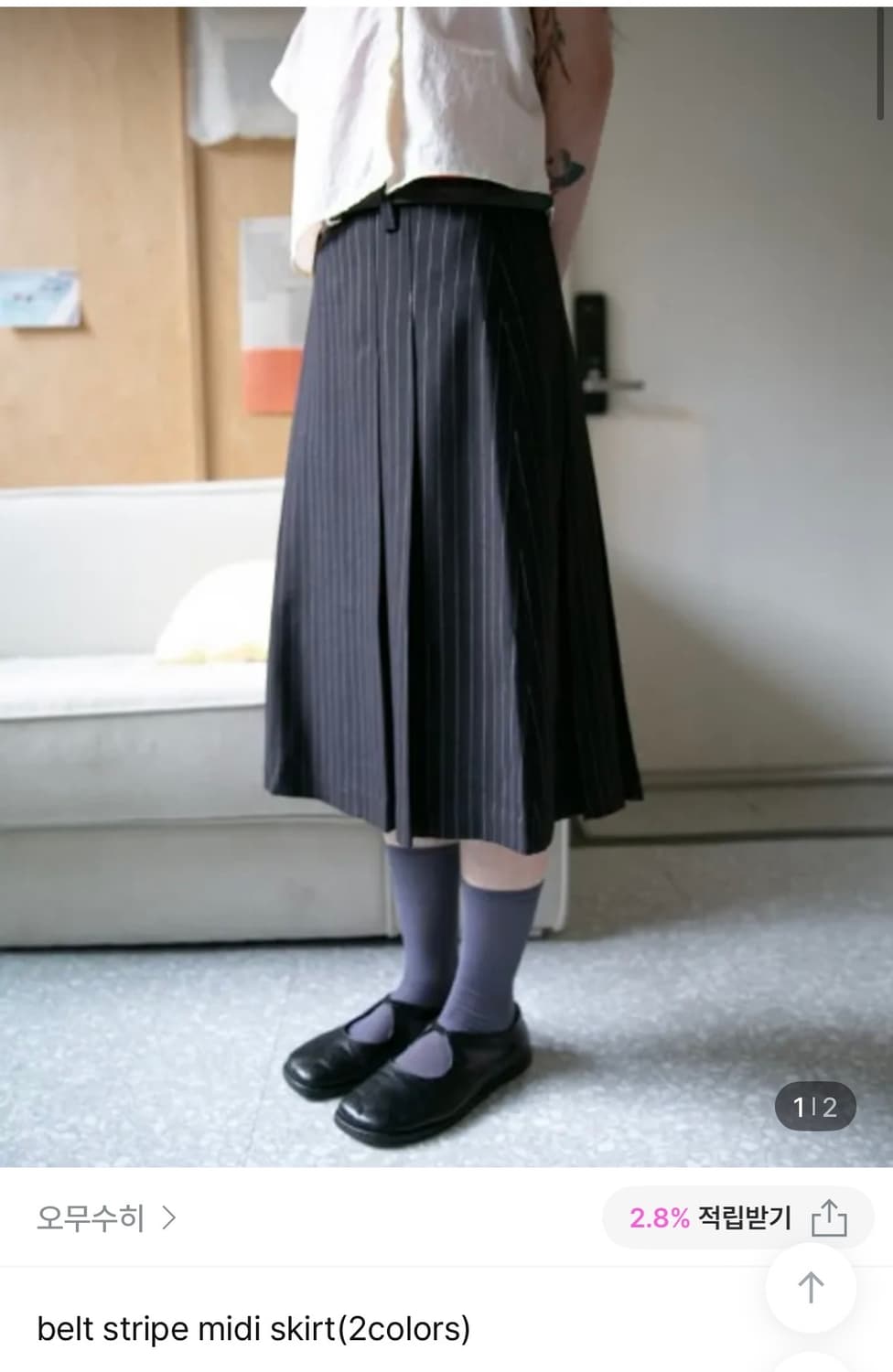 오무수히 belt stripe midi sk 챠콜 새상품 상품이미지3