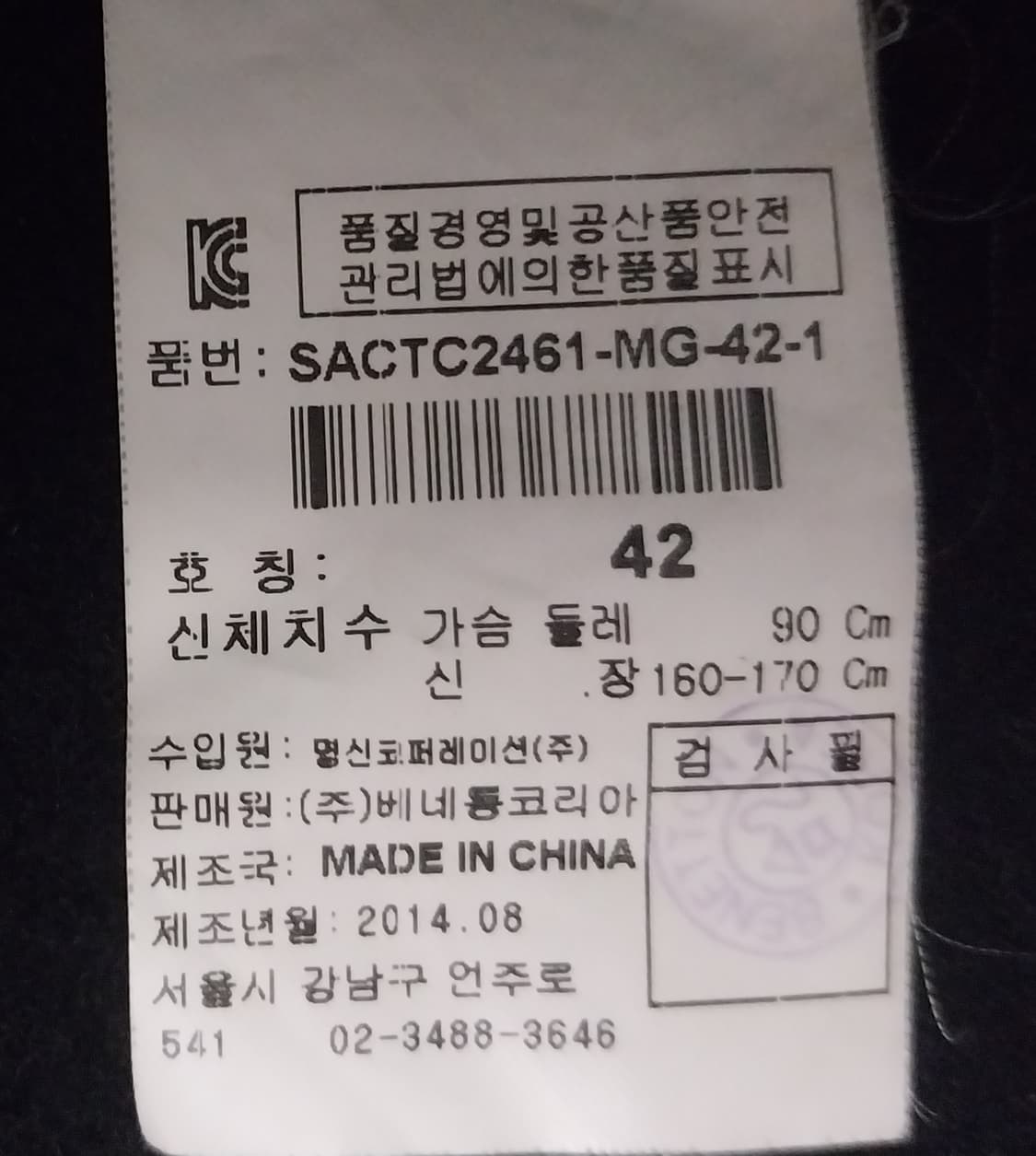 시슬리 그레이 코트 (55까지) 상품이미지5