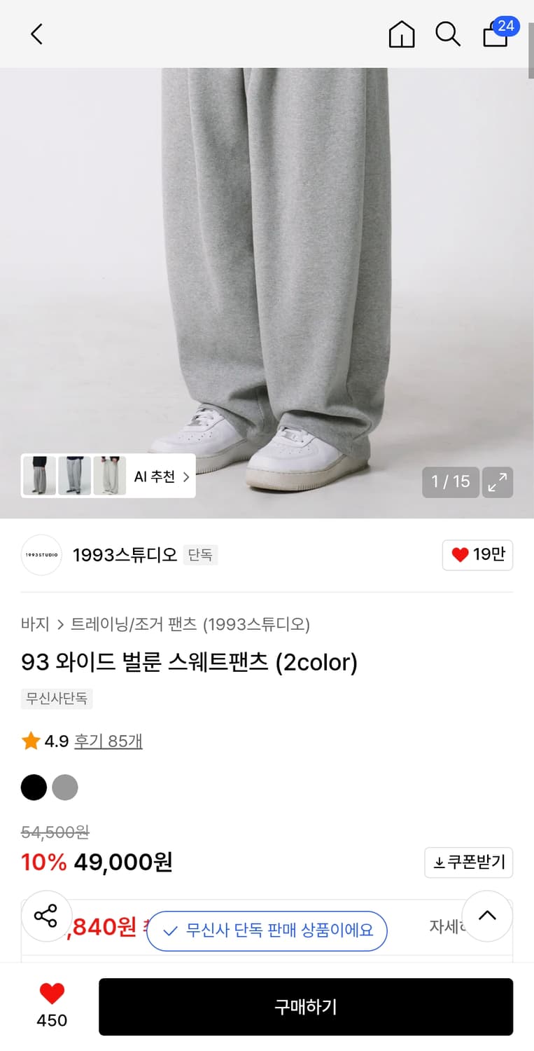 1993스튜디오 벌룬팬츠 새상품 상품이미지2