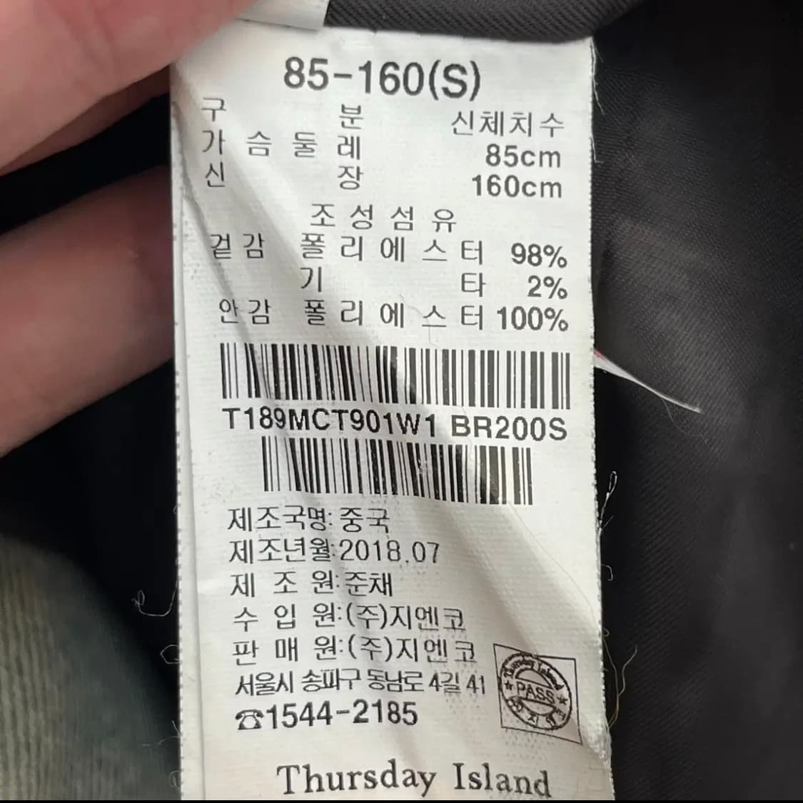  써스데이아일랜드 여성 코트 (S) 상품이미지4