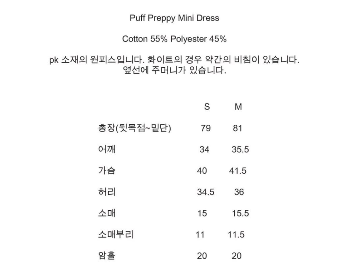 카시코 퍼프 프레피 미니 드레스 블랙 상품이미지3