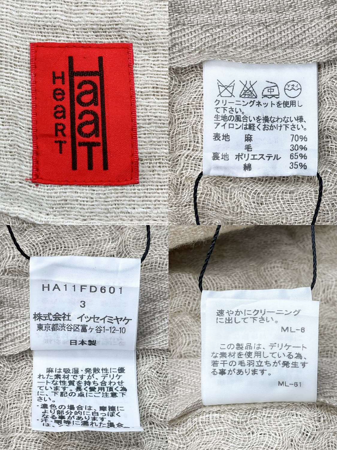 이세이 미야케 haat 린넨 블렌디드 롱 자켓 상품이미지6