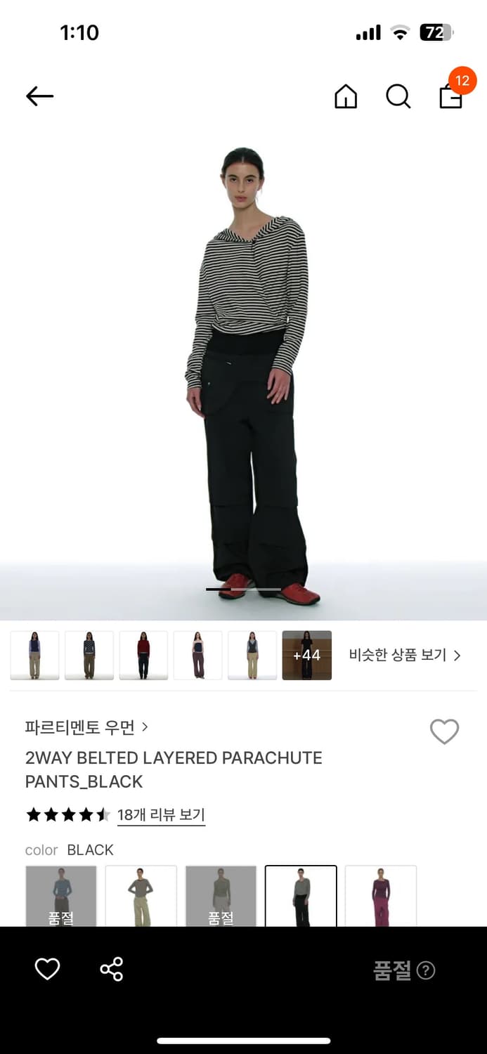 파르티멘토X송이송이 2way 벨티드 레이어드 팬츠 상품이미지3