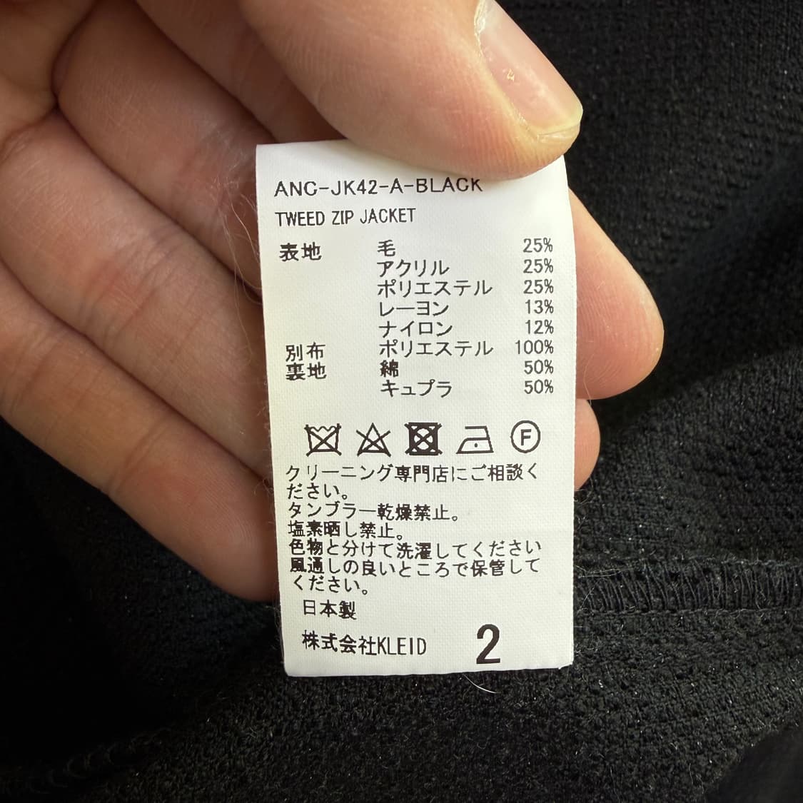 안셀름 트위드 자켓 상품이미지6