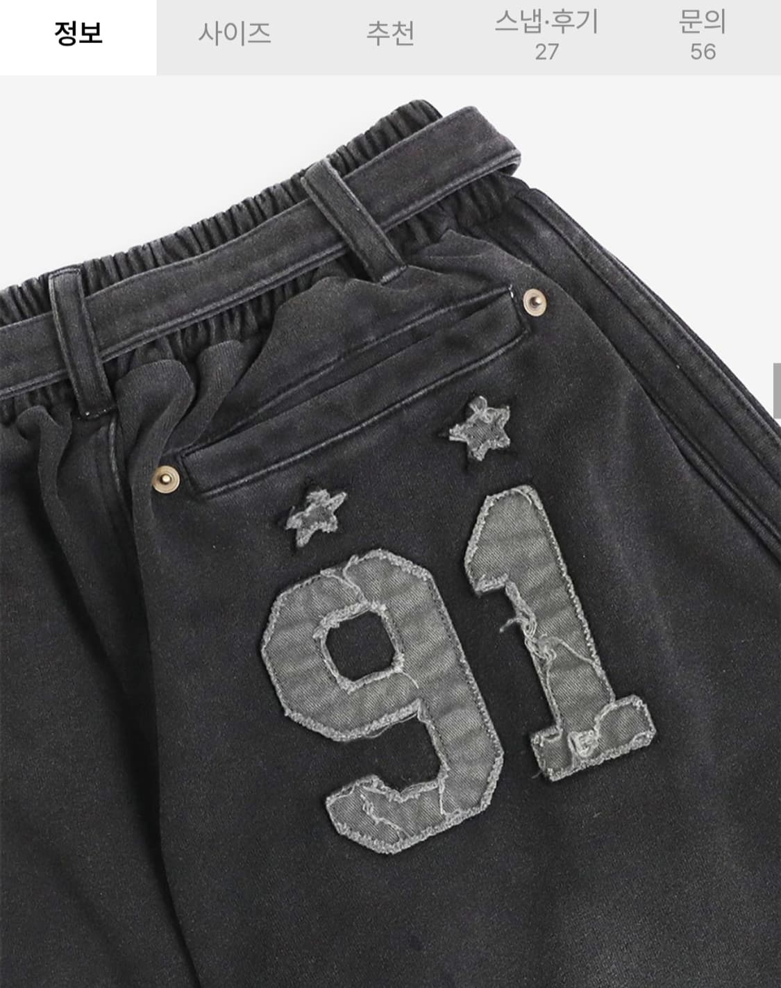 배드블러드 빌리 워시드 데님 팬츠 상품이미지7