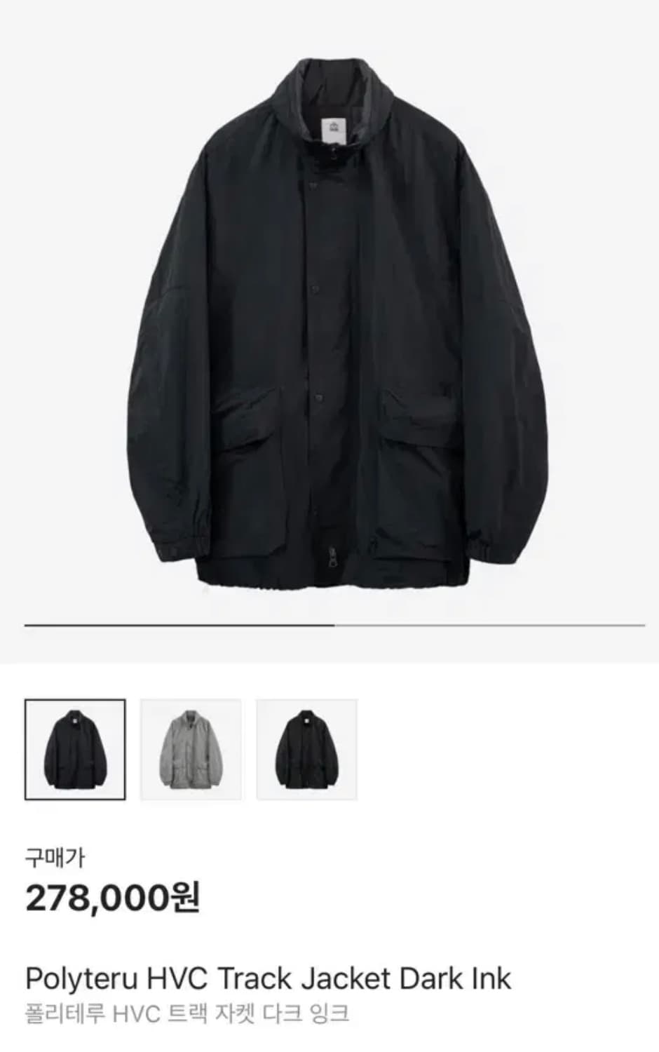 (2)폴리테루 hvc 트랙자켓 잉크 상품이미지1