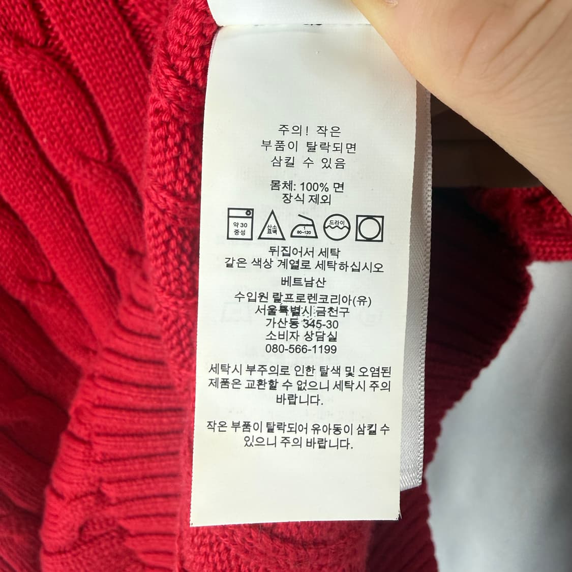 S) 폴로 랄프로렌 케이블 브이넥 니트 레드 상품이미지5