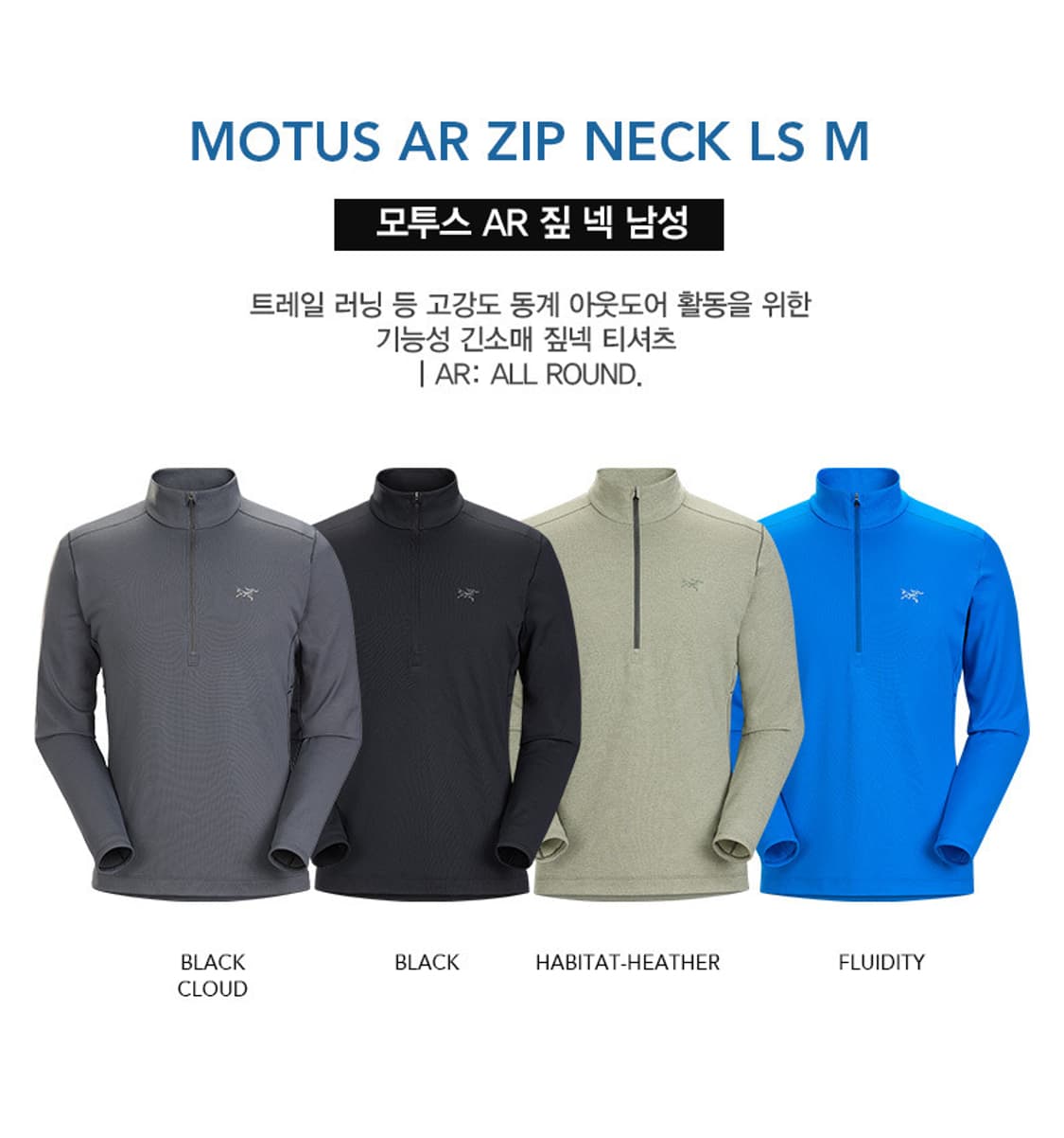 Arc'teryx Motus AR Zip Neck LS - 넬슨 정품 상품이미지1