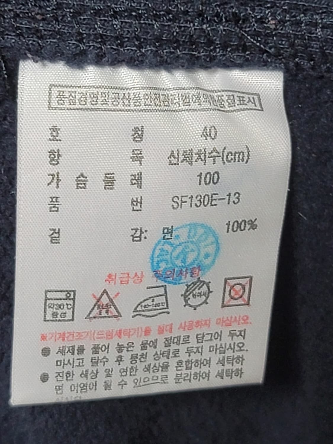 라코스테 네이비 하프집업 후드티 100 상품이미지7