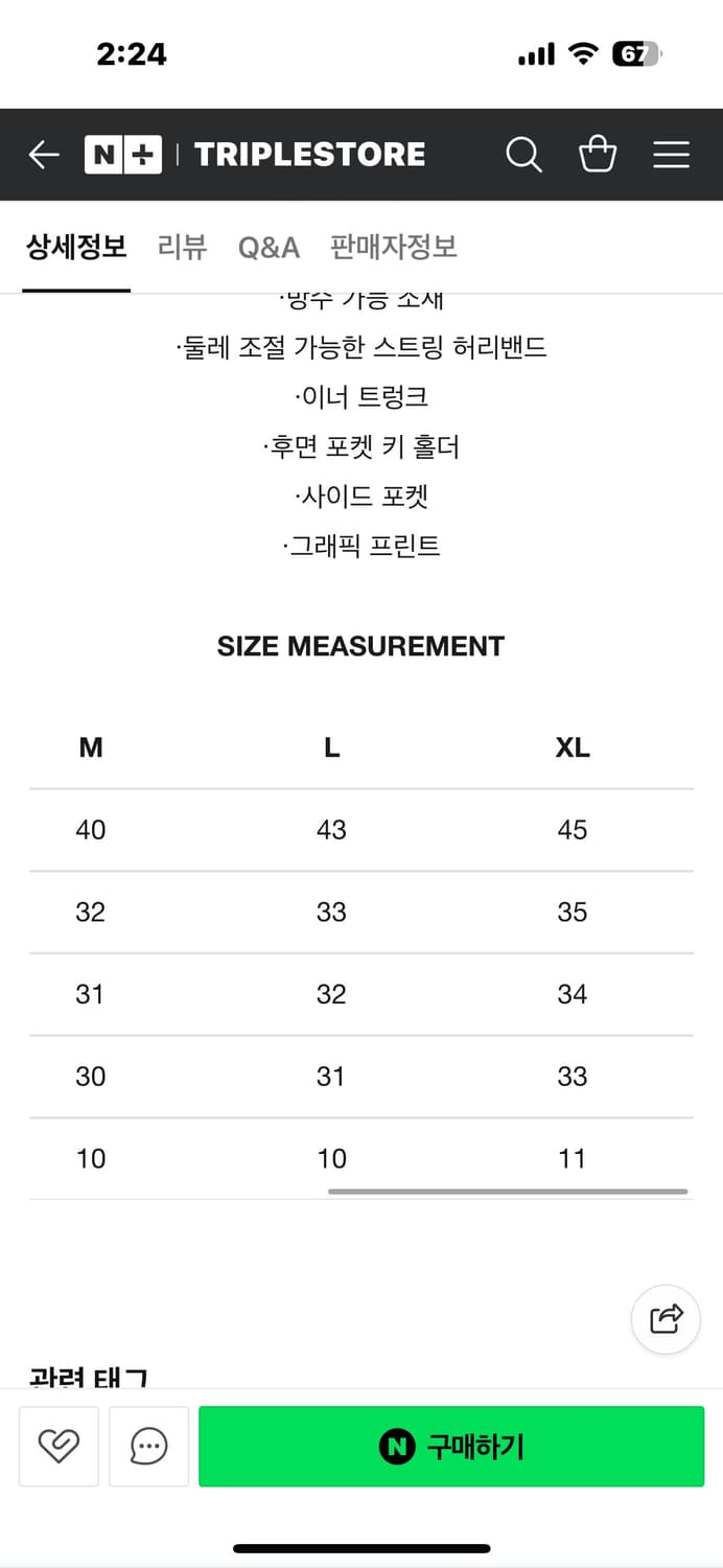 칼하트wip 스윔팬츠 XL 상품이미지3