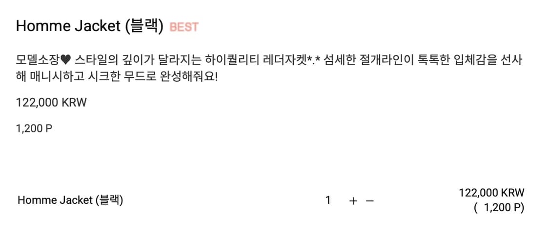 메이비베이비 homme 자켓 상품이미지4