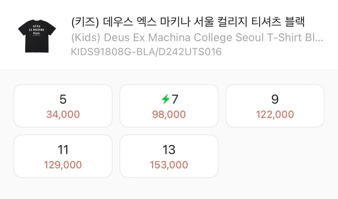 데우스 컬리지 반팔 키즈 13 상품이미지3