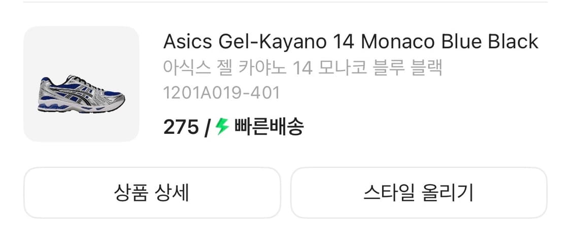 아식스 젤카야노 14 모나코블루 275 상품이미지4