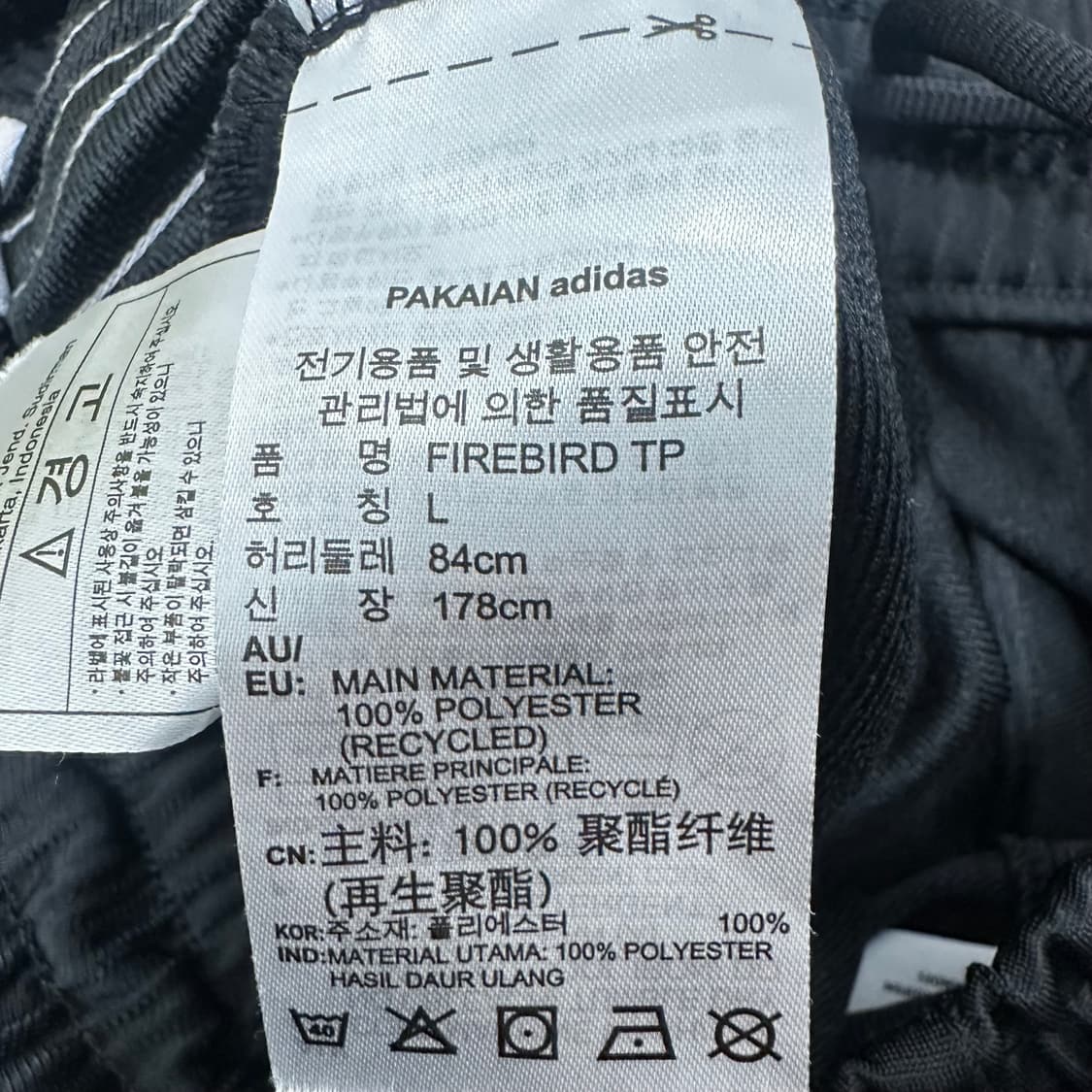 아디다스 파이어버드 추리닝 트레이닝복 운동복 블랙 L 상품이미지7