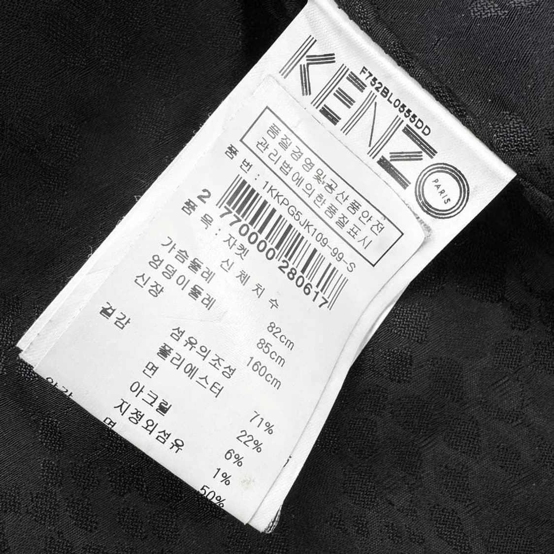 겐조 플라이어 자카드 봄버 자켓 상품이미지5
