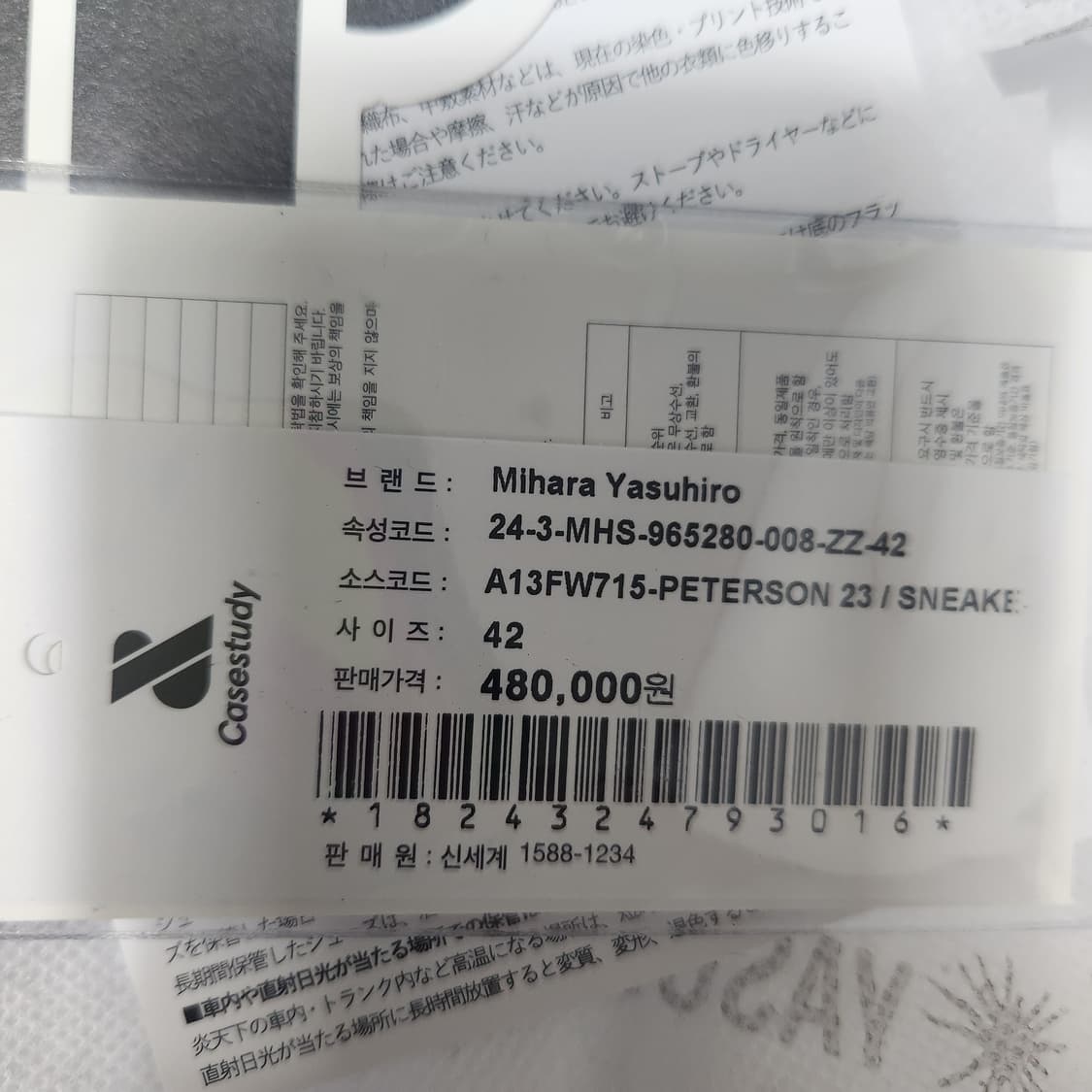 미하라 야스히로 스터드 피터슨 (42) 상품이미지6